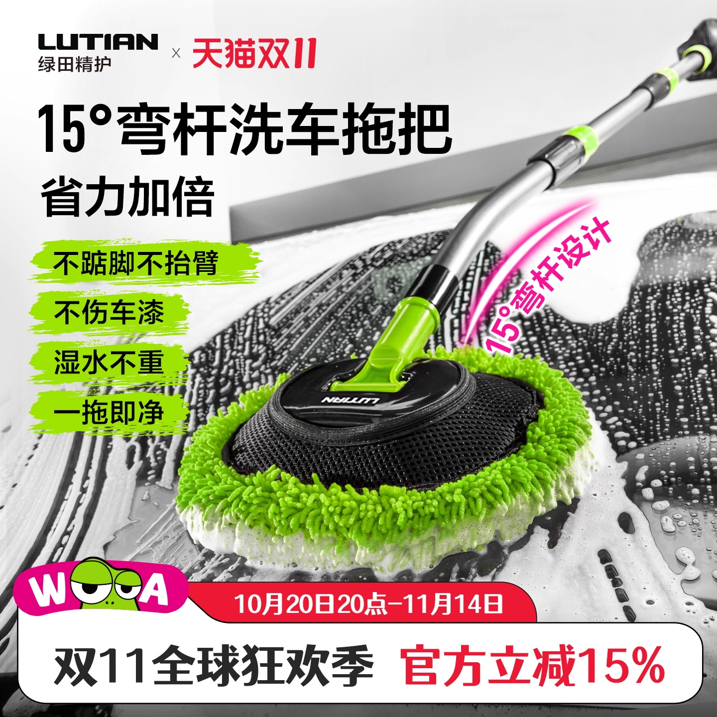 洗车刷伸缩拖把15°弯杆刷detail