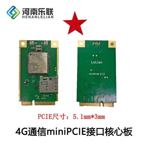 全网通CAT1通信网络模块MINIPCIE