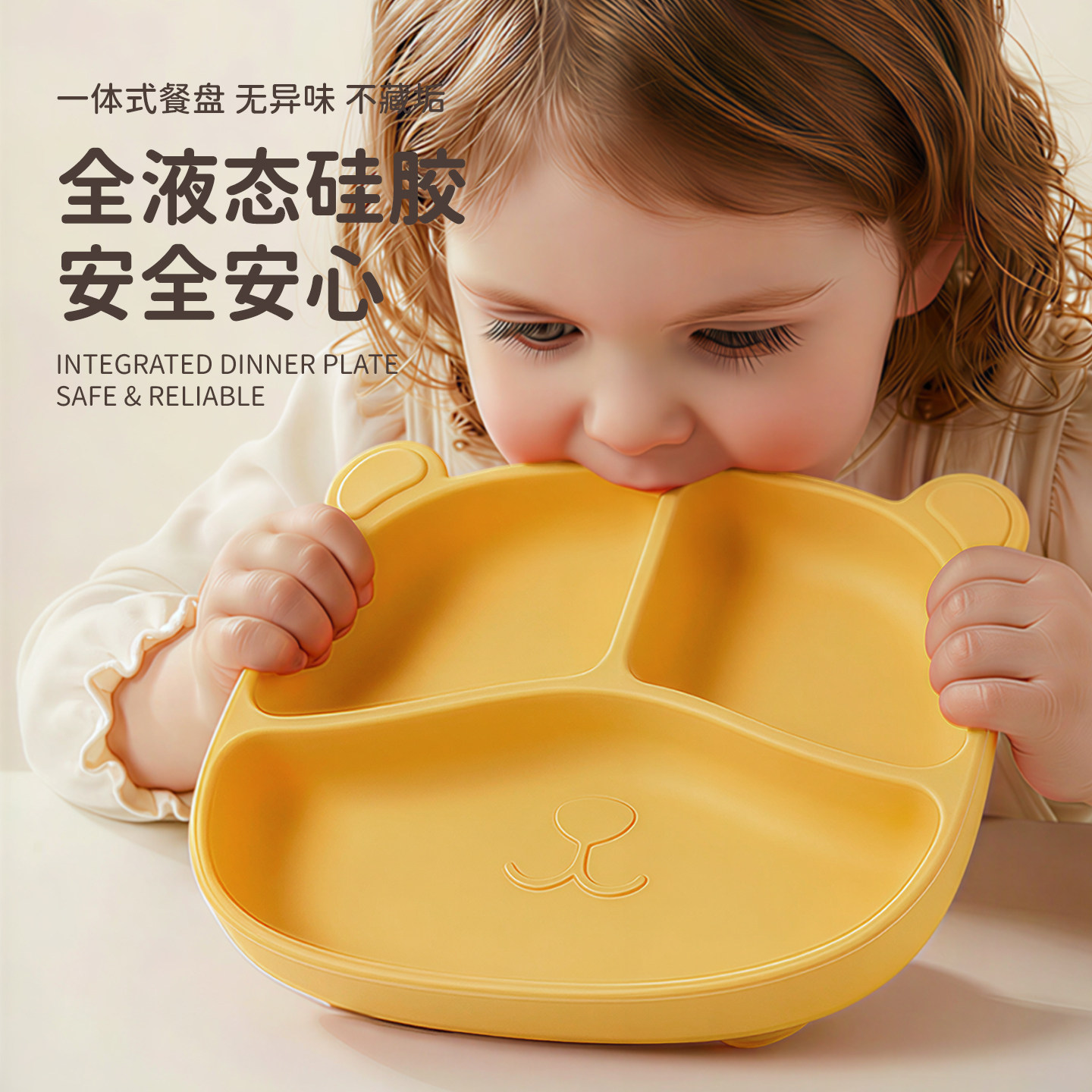 贝妈瑜宝宝餐盘吸盘自主进食专用碗婴幼儿矽胶分格儿童副食品餐具