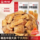 梗小姐舟山香酥深海带鱼酥酥脆即食红休闲海鲜零食下酒菜 尖货