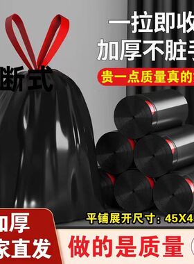 点断式抽绳垃圾袋家用手提式加厚黑色大号厨房塑料袋只装厨房清洁
