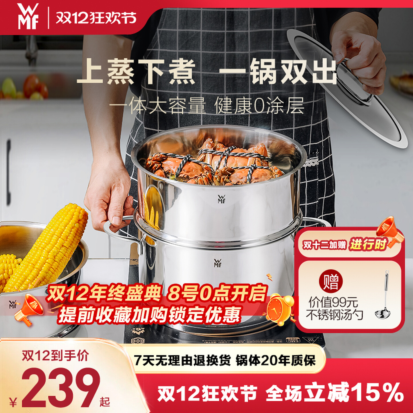 WMFڱòһ2025¿ٷ콢 239.65Ԫ