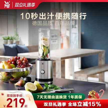 德国WMF福腾宝便携式榨汁机家用碎冰搅拌料理奶昔果昔果汁机果蔬