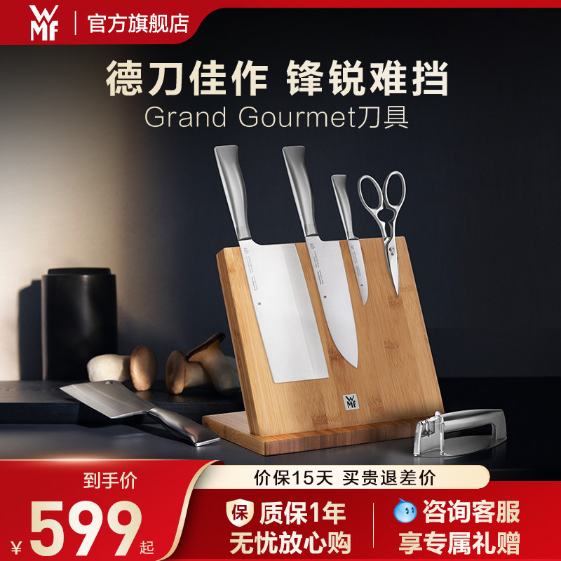德国WMF福腾宝进口不锈钢刀具6件套装砍刀三德刀多用刀磁性刀架