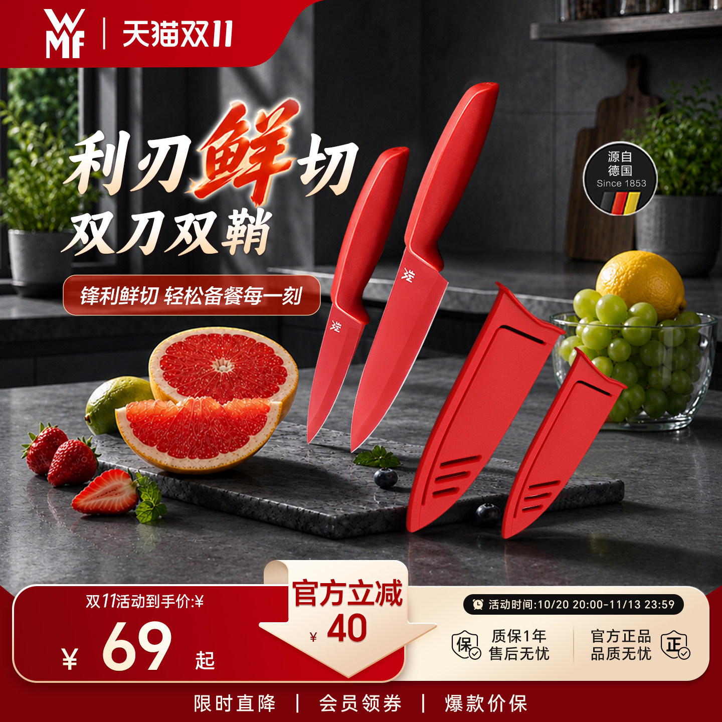 德国WMF水果刀刺身寿司多用刀不锈钢女士轻量菜刀福腾宝官方旗舰