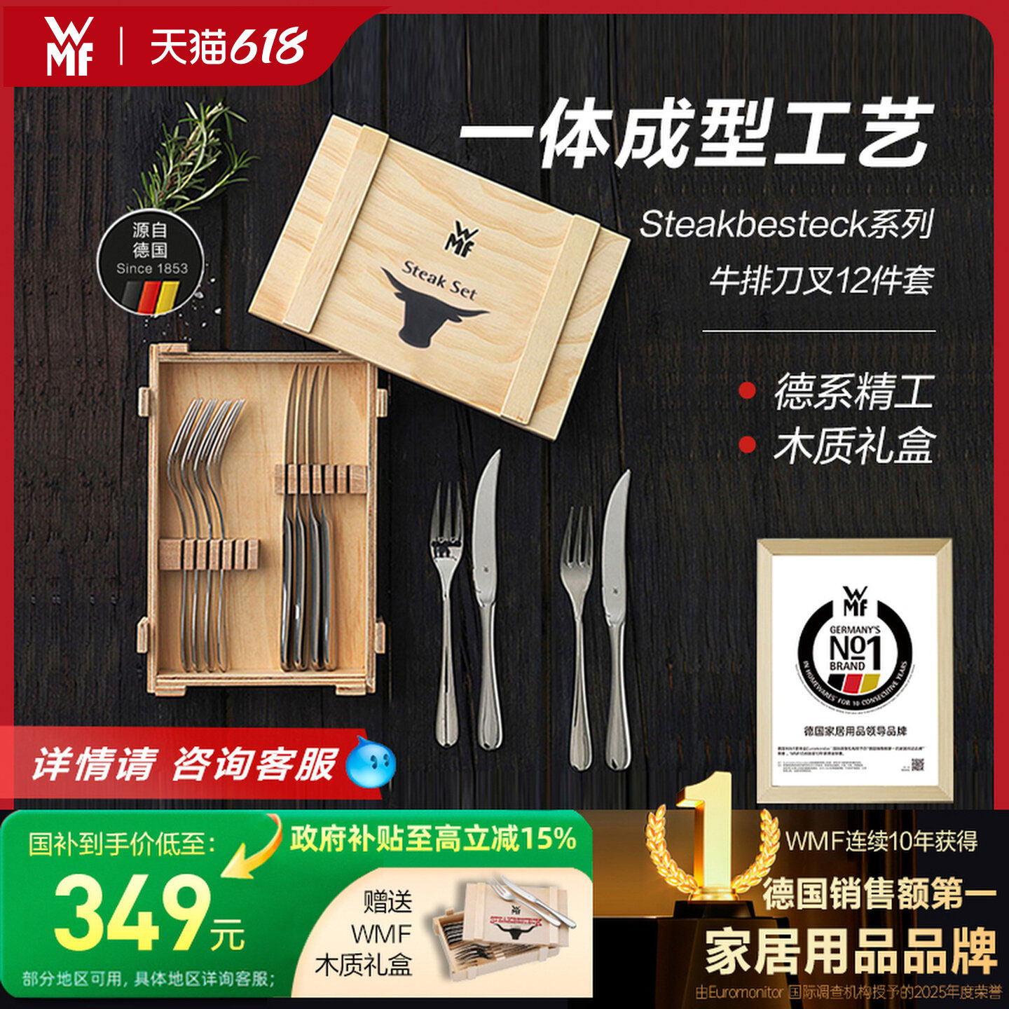 德国WMF福腾宝牛排刀叉餐具12件套轻奢精致不锈钢西餐具高档套装