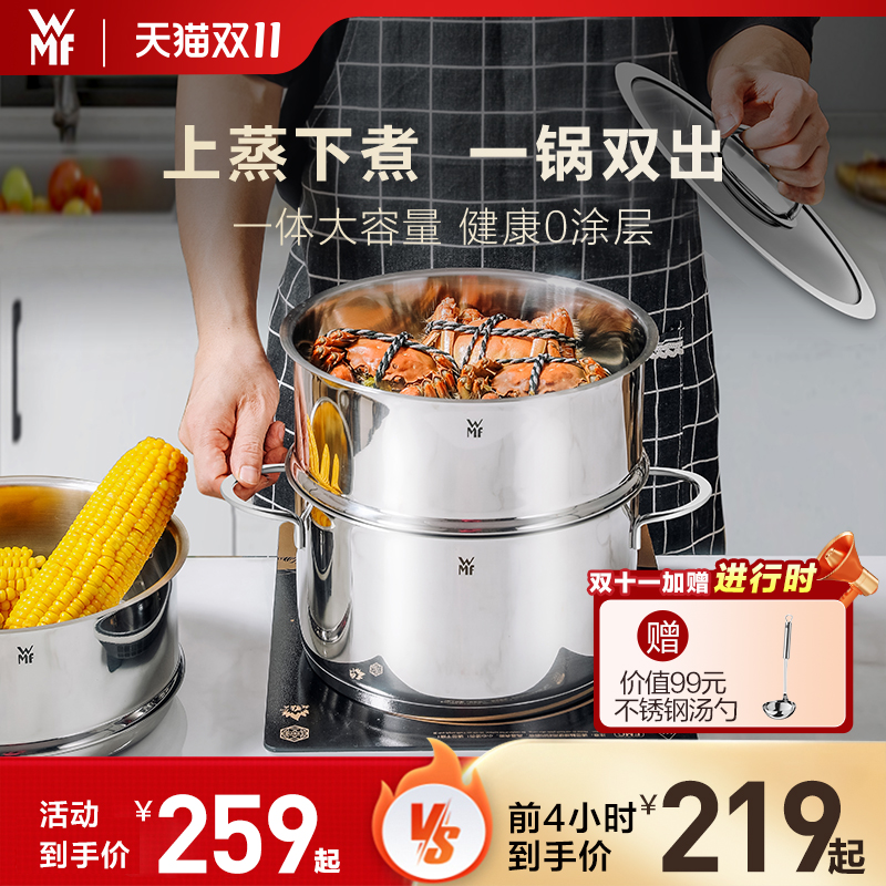 【锅身20年质保】WMF不锈钢蒸锅