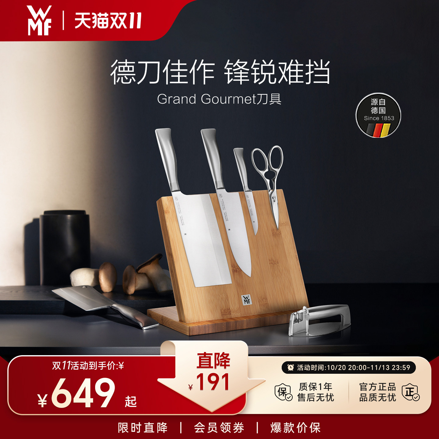 德国WMF福腾宝进口不锈钢刀具6件套装砍刀三德刀多用刀磁性刀架