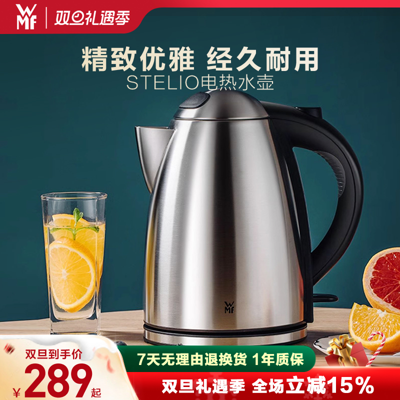 德国WMF福腾宝不锈钢电热水壶家用电烧水壶防干烧自动断电大容量