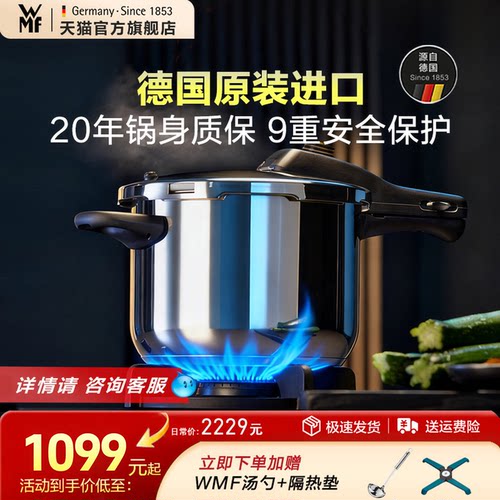 【德国进口】WMF快易锅德国进口