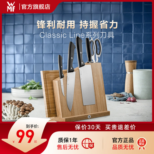 德国WMF福腾宝不锈钢家用中式菜刀多用刀蔬果刀砧板磁性刀架套装