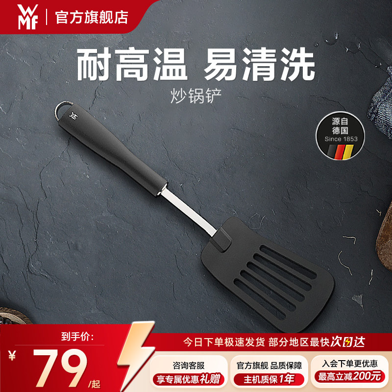德国WMF不粘锅铲炒锅煎锅炒菜专用家用易清洗福腾宝官方旗舰店图片