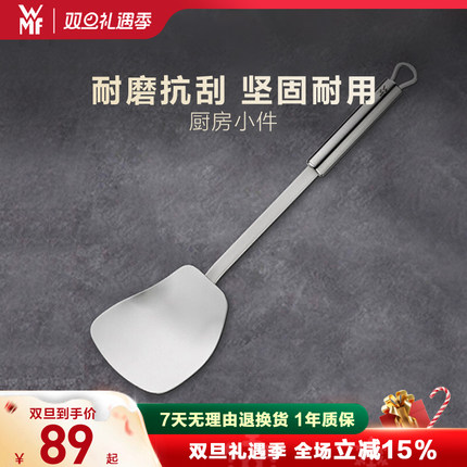 德国WMF福腾宝汤勺漏勺不锈钢炒菜专用锅铲炒勺铲子家用煎炒锅铲