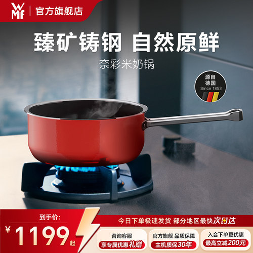 【送礼臻品|30年质保】WMF奈彩米