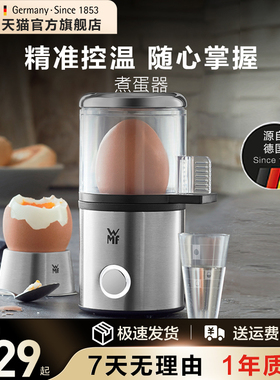 德国WMF福腾宝不锈钢煮蛋器便携煮蛋机早餐神器家居蒸蛋器防干烧