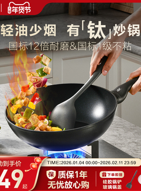 wmf炒锅有钛不粘锅家用免开锅炒菜锅28cm煎锅电磁炉燃气官方旗舰