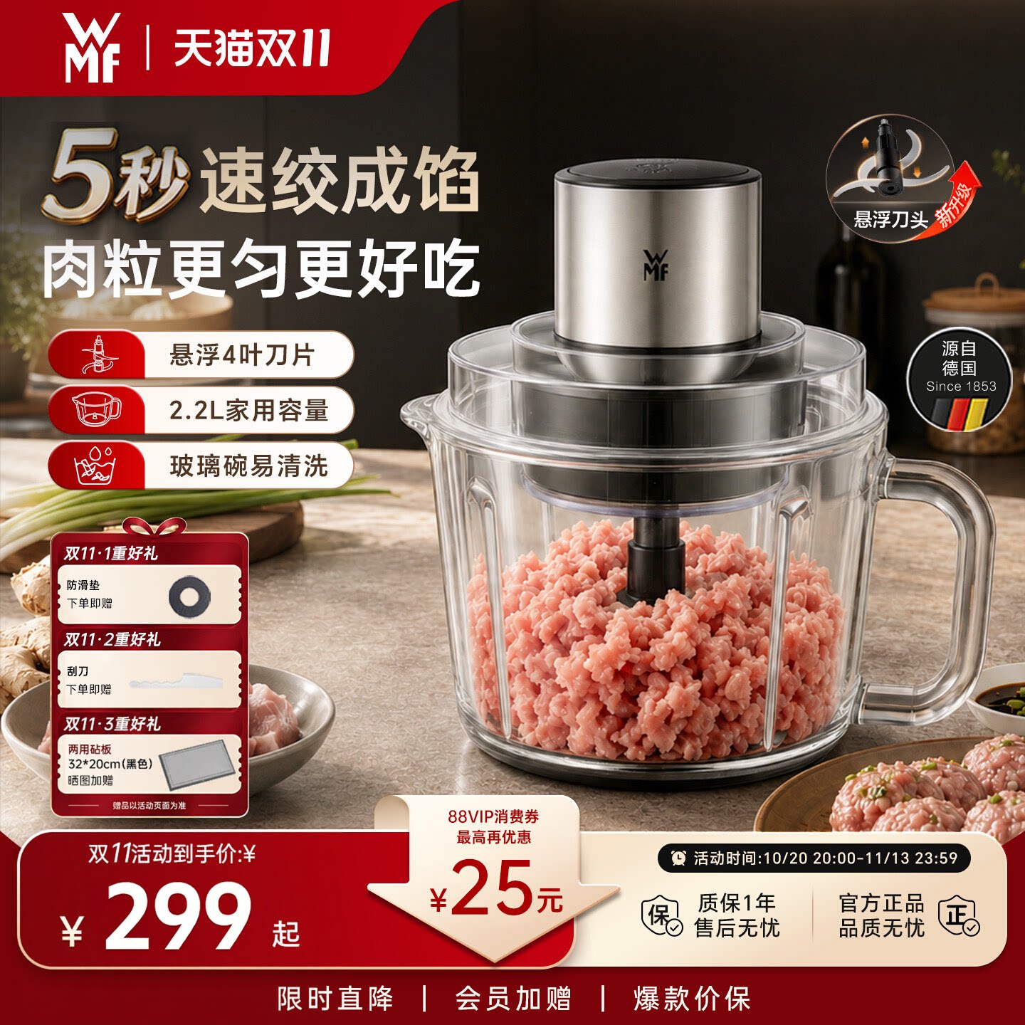 德国WMF绞肉机家用大容量2.2L多功能电动绞馅机福腾宝官方旗舰店