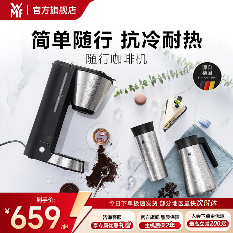 【送礼臻品】WMF咖啡机随行便携图片