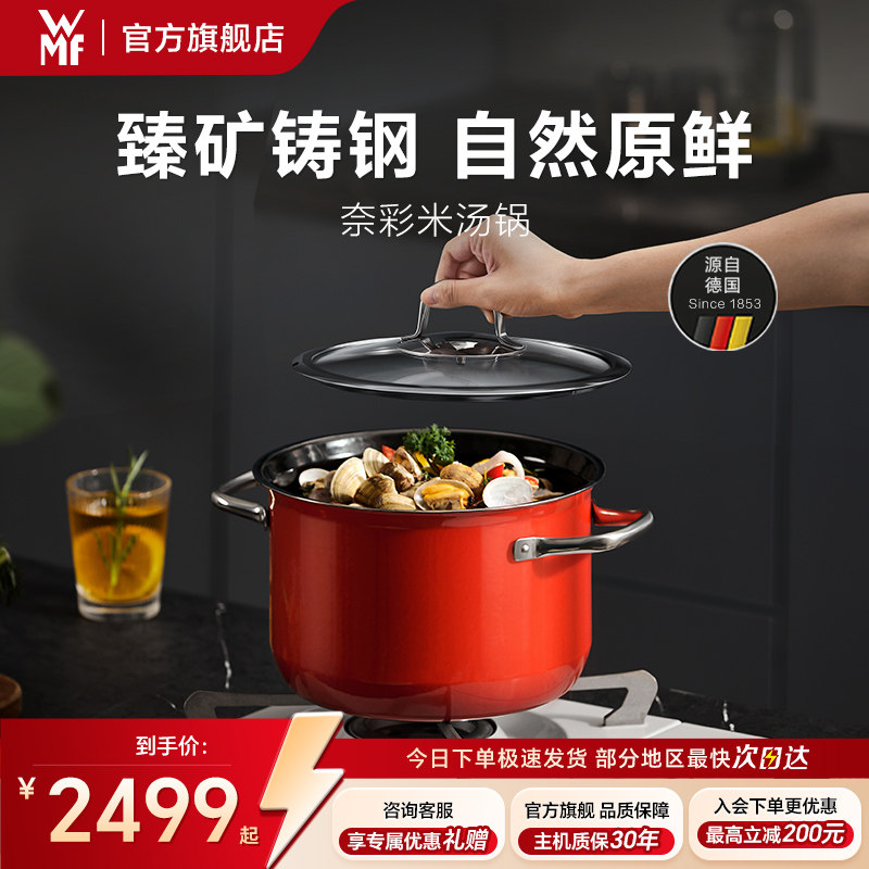 【送礼臻品|30年质保】WMF奈彩米图片
