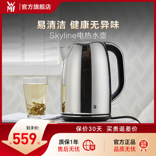 德国WMF福腾宝不锈钢电热水壶家用茶壶大容量烧水壶电水壶煮茶壶