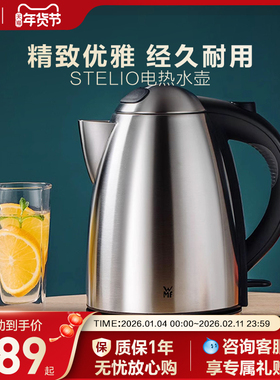 德国WMF福腾宝不锈钢电热水壶家用电烧水壶防干烧自动断电大容量