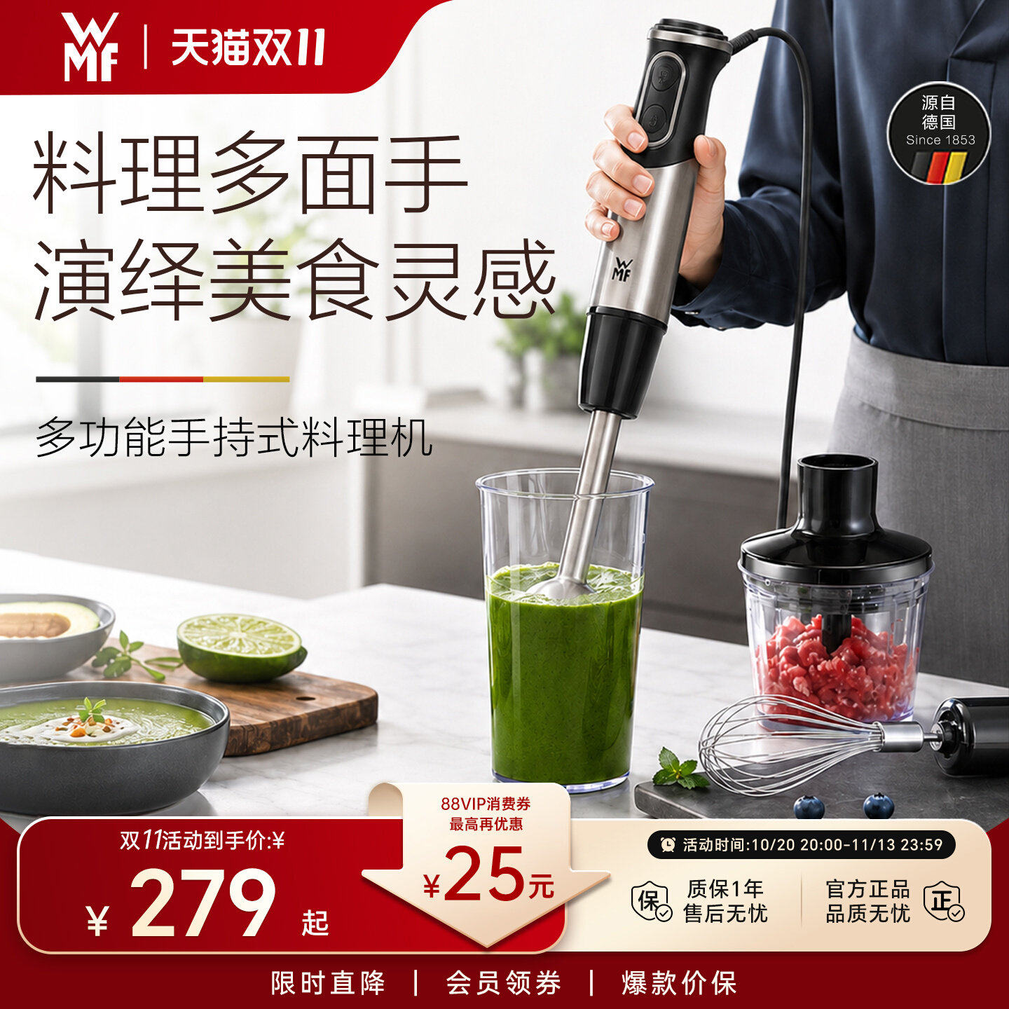WMF手持式料理棒电动打蛋器