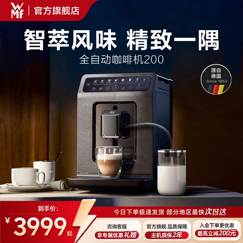 【德国进口】德国进口WMF咖啡机图片