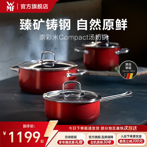 【30年质保|送礼臻品】WMF奈彩米