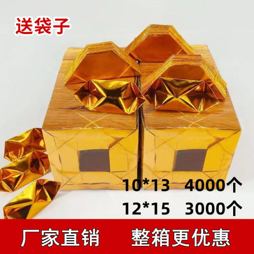 半成品元宝整箱金元宝银元宝清明节用品手工折纸切角半成品元宝