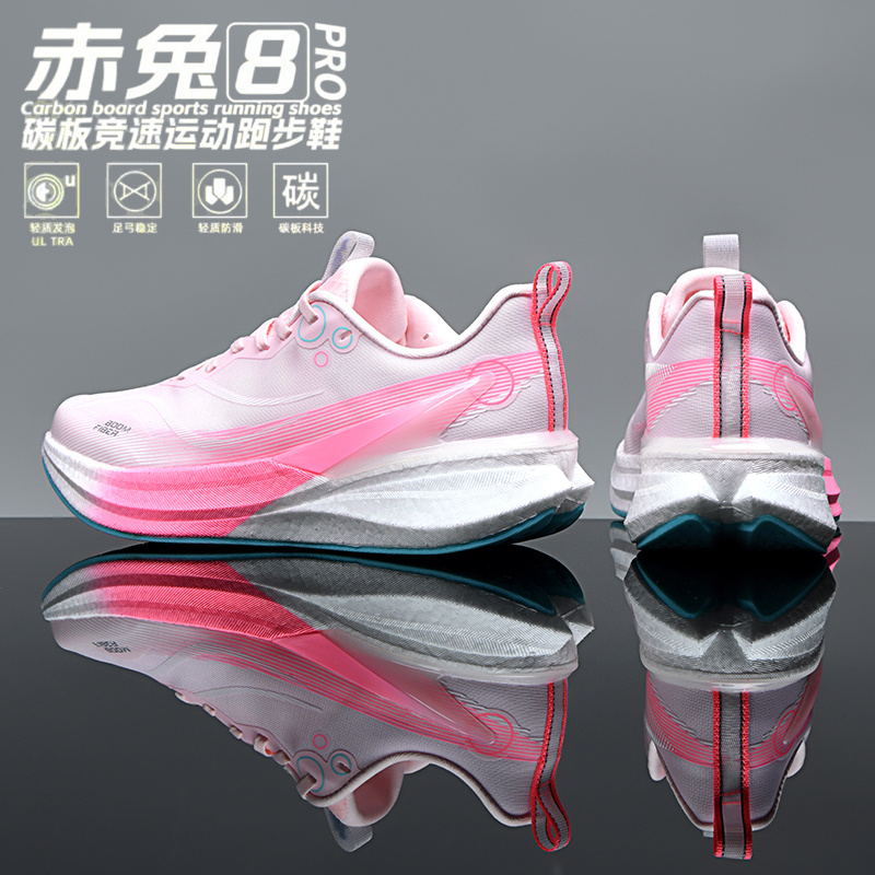 官方正品赤兔8pro粉色跑鞋男女冬季儿童专业竞速飞电5C运动跑步鞋
