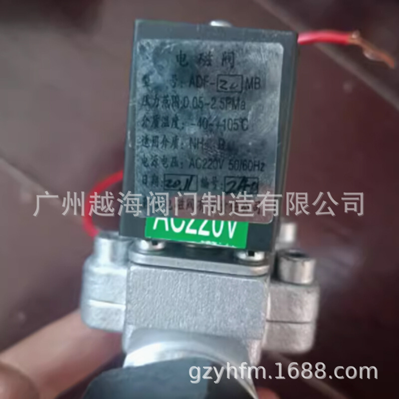 鞍山环球电磁阀ADF-15MB ADF-20MB线圈配件制冷压缩机氨用电磁阀