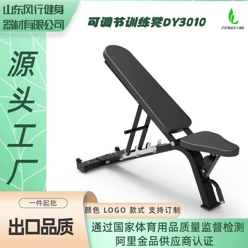 家用卧推凳板专业哑铃凳商用运动健身器材飞鸟椅训练凳可调节腹肌