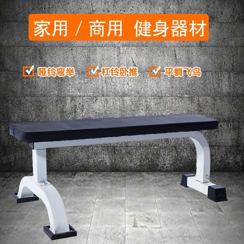 家用健身器材男士平躺哑铃凳卧推飞鸟女士臀桥杠铃器械训练大平凳