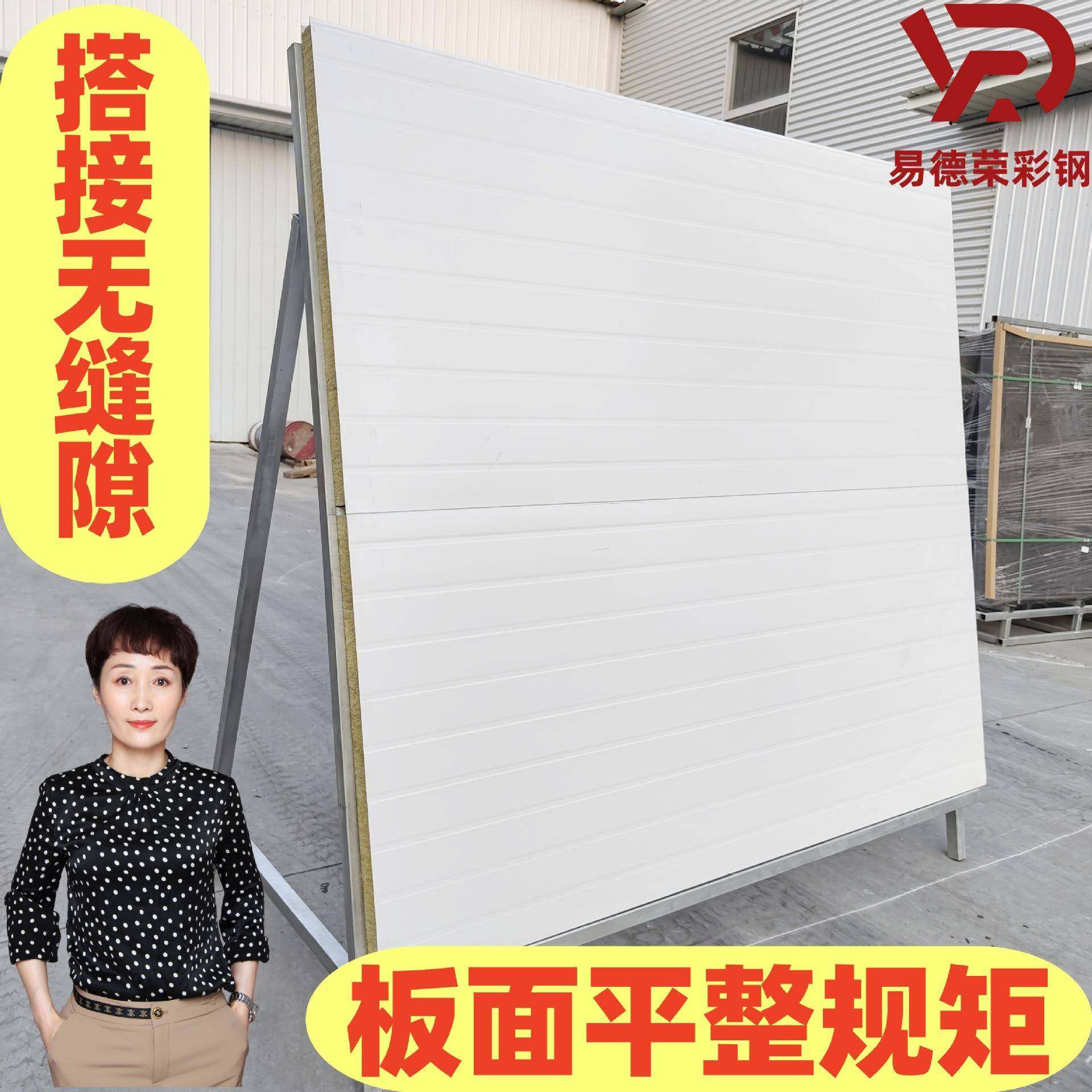 厂家外墙保温防火彩钢岩棉净化板屋面墙面950型1150型复合板,鲜花速递/花卉仿真/绿植园艺,割草机/草坪机,淘宝优惠券,粉丝福利购,淘宝优惠卷