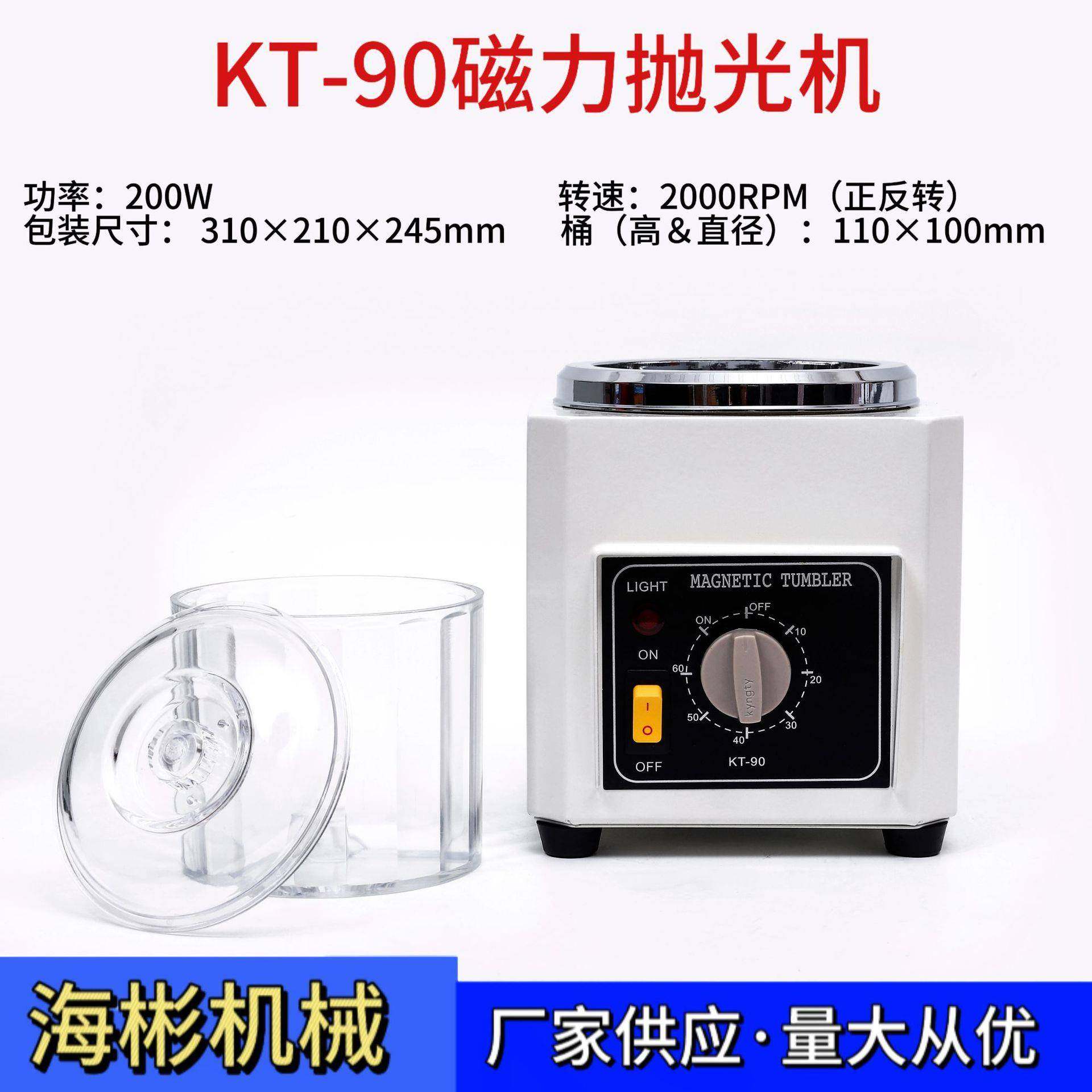 KT-185 90磁力抛光机小型金银铜首饰研磨不锈钢清洗金属去毛刺除,鲜花速递/花卉仿真/绿植园艺,割草机/草坪机,淘宝优惠券,粉丝福利购,淘宝优惠卷