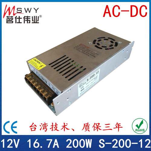 12V16.7A开关电源 12V200W开关电源 监控电源 工业电源 12V200W