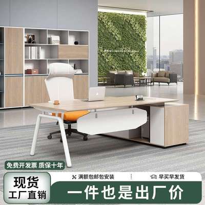 办公桌老板桌简约现代领导办公室单人时尚家具总经理主管桌椅组合