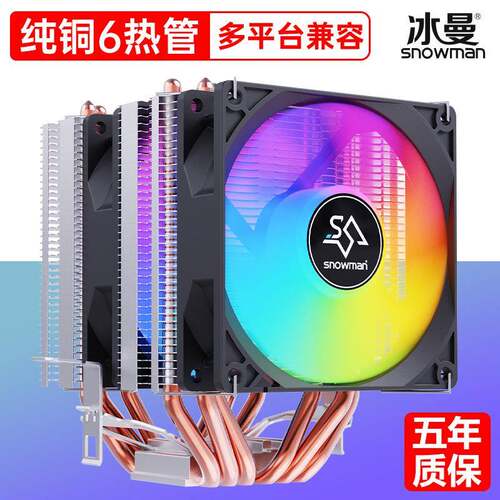 冰曼MX6热管cpu散热器1700风冷X99静音1150 AMD电脑2011风扇i5 i7