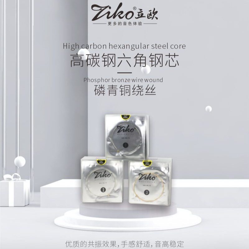 ZIKO立欧琴弦DP系列磷青铜民谣木吉他弦1号2号3号 单弦50条一盒