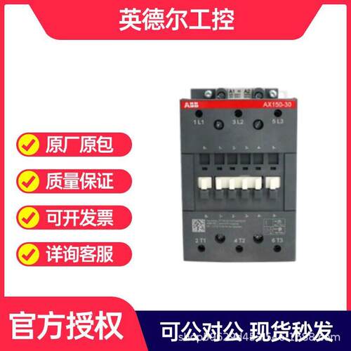 ABB 交流接触器AX150-30-11-80*220-230V 50Hz/230-240V60Hz