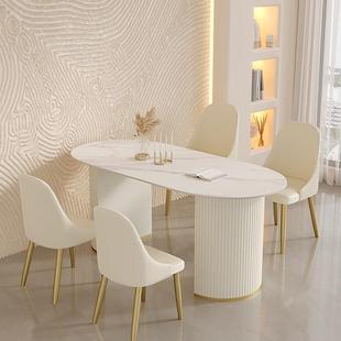 现代轻奢岩板餐桌椅组合现代简约奶油风桌子椭圆形餐桌家用小户型