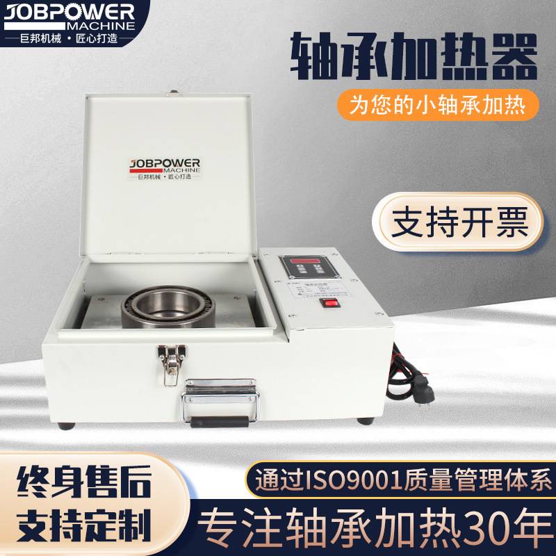 厂家直供HZ多功能小轴承专用微电脑电磁感应数控平板轴承加热器