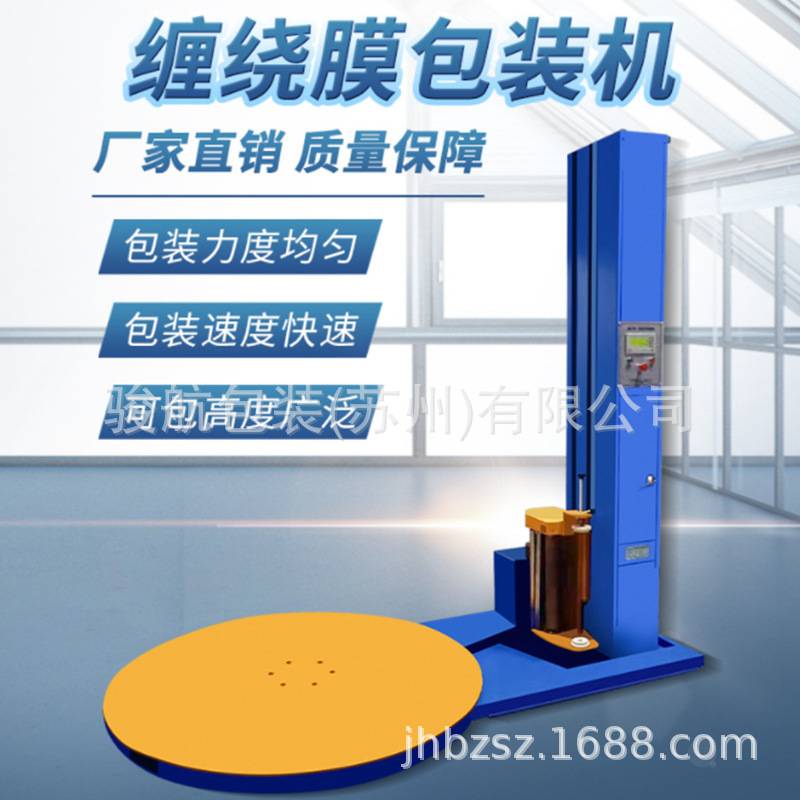 全自动缠绕膜打包机PE缠绕膜托盘缠绕机预拉伸自动压顶称重裹包机