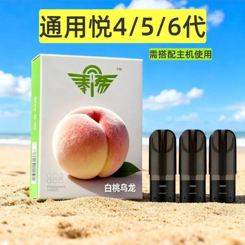 奉希电动雾化器便携式悦壳雾化