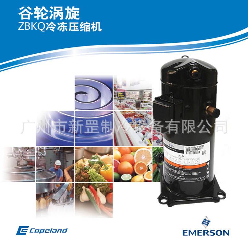 谷轮制冷压缩机ZB38KQE-TFD-558中温压缩机谷轮5匹节能制冷剂