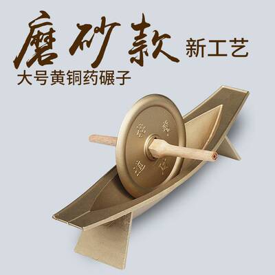 黄铜药船大号加厚中药碾子药碾槽铜研船铜船药捻子碾药船粉碎机