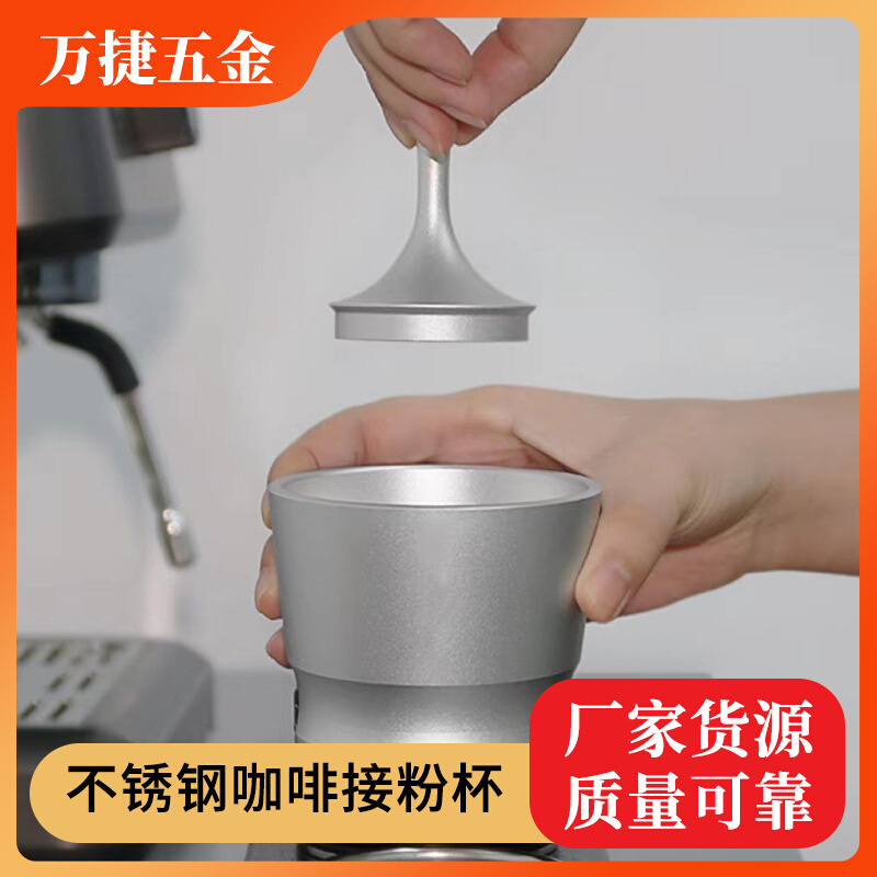 不锈钢咖啡接粉杯意式咖啡机手柄58MM落粉杯手冲咖啡防飞粉接粉器