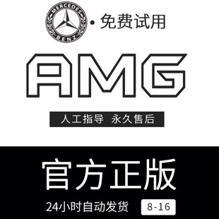 AMG正版苹果越狱一键新机全息备份官方软件新款支持iOS15.16系统