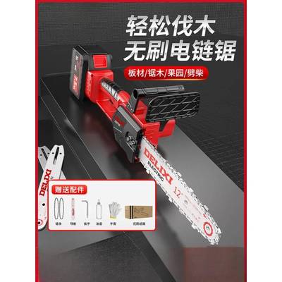 灵翼电锯充电式户外锂电电锯家用小型手持电链锯电动锯柴伐木锯