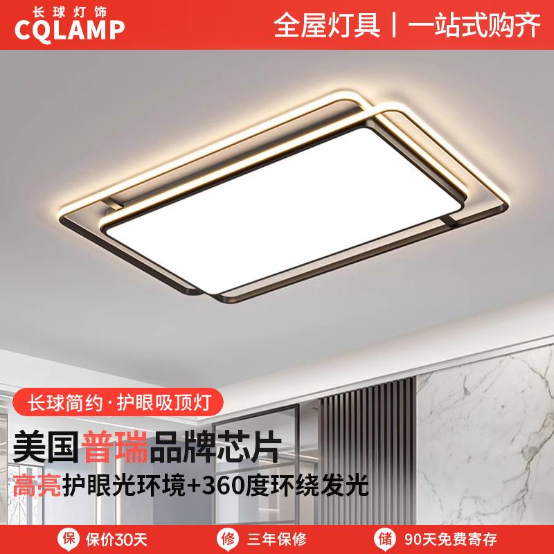 全光谱广东中山灯具长方形大厅灯全屋套餐组合led吸顶灯客厅主灯